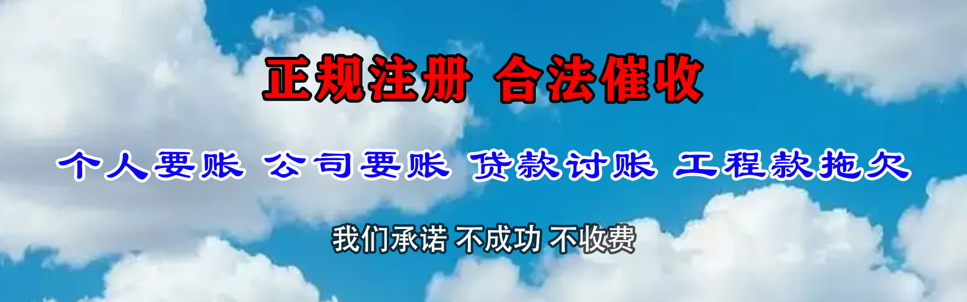 新洲清债公司